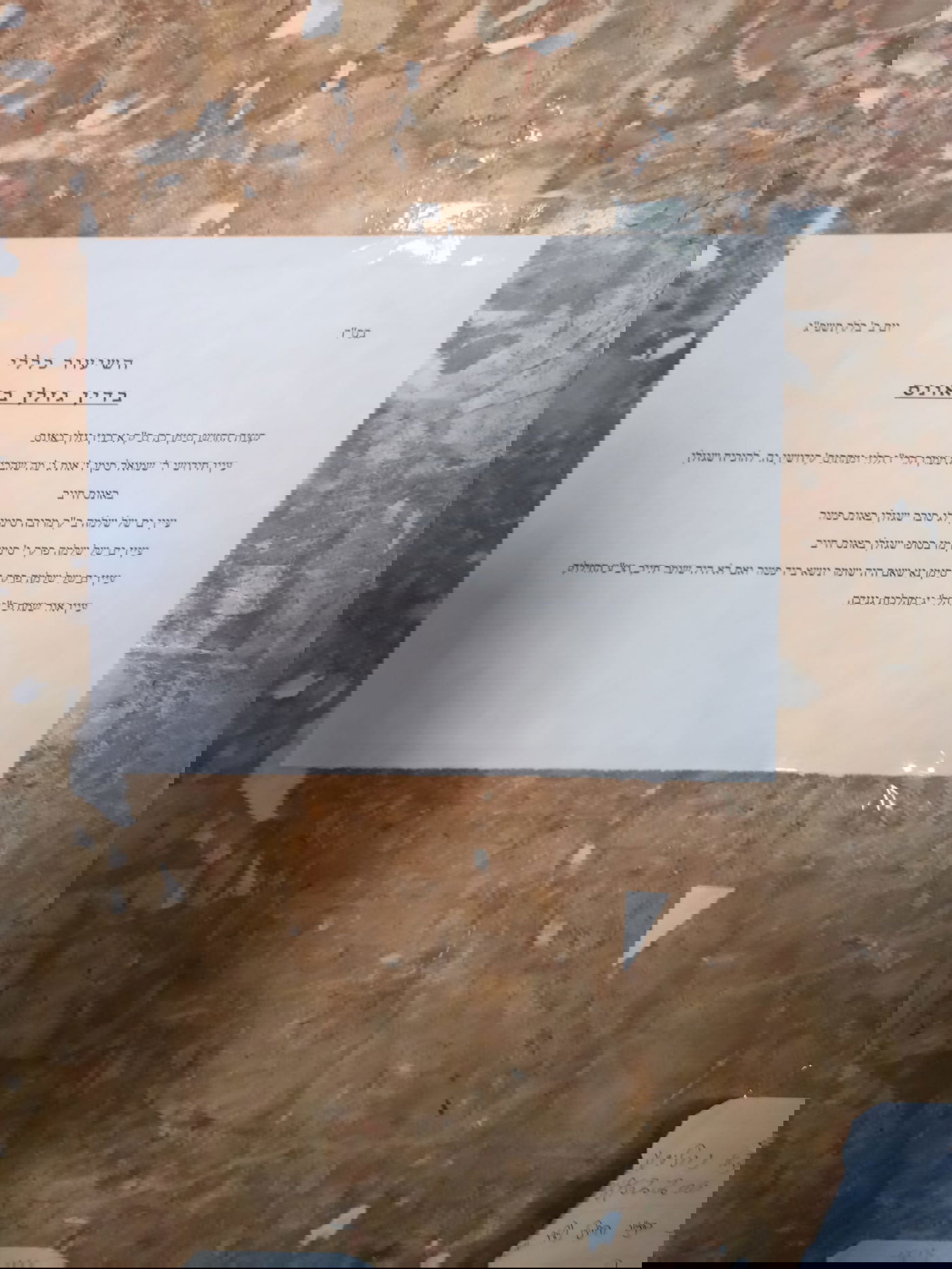 'מראה מקומות' לקראת השיעור