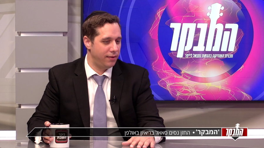 החזן שמסעיר את עולם החזנות בראיון באולפן 'כיכר השבת'