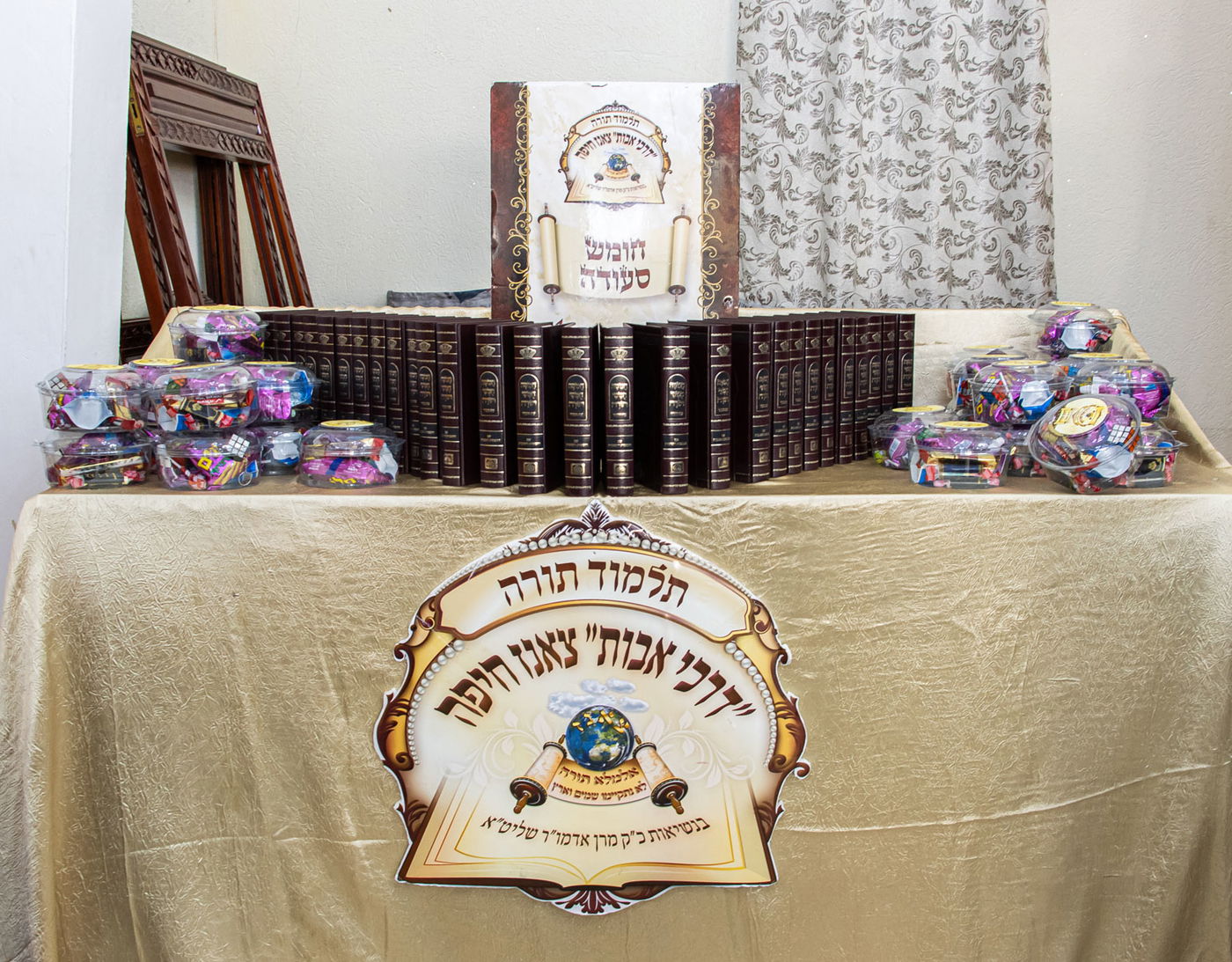 'חומש סעודה' בת"ת 'דרכי אבות' צאנז בחיפה