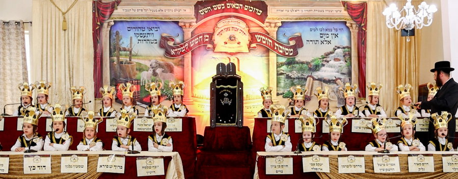 'חומש סעודה' בת"ת 'דרכי אבות' צאנז בחיפה