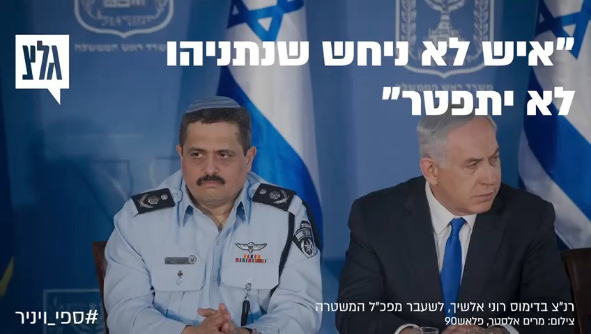 דבריו של אלשיך שעוררו סערה