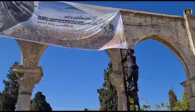 הסרת שלט עם תמונת מחבלים על ידי השוטרים בהר הבית, הבוקר
