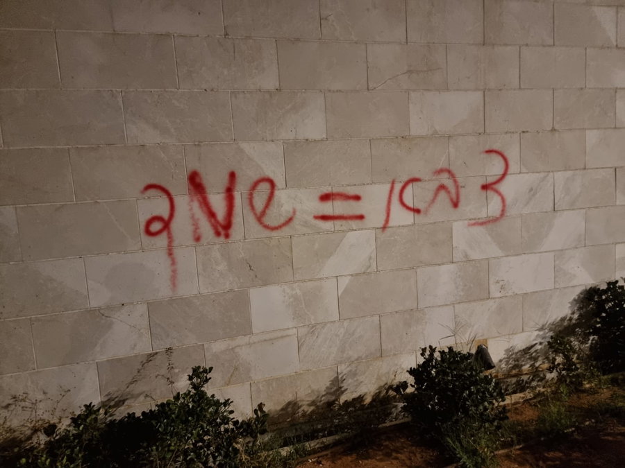 ריסוס על בית הכלא הצבאי