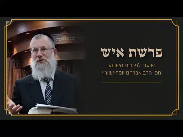 הרב אברהם יוסף שוורץ, על פרשת בלק