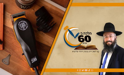 הלכות בין המצרים: עד מתי מותר להסתפר ולהתגלח? • צפו 