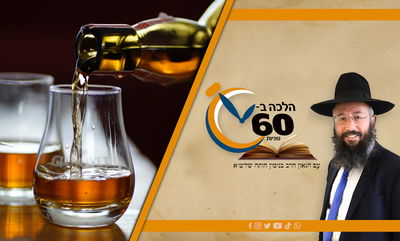 הלכות בין המצרים: דיני איסור שתיית יין ודין משקאות חריפים • צפו 