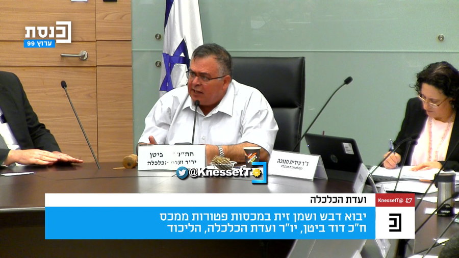ביטן זועם היום