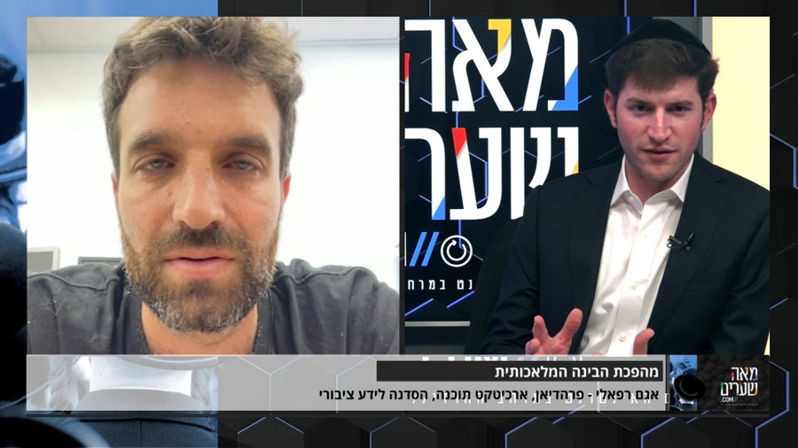 בצלאל שטאובר, מייקל אייזנברג