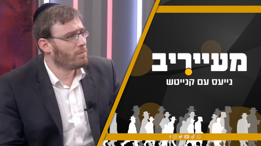 שבץ נא: כך מנסים גורמים מסויימים לשחק עם בוחרי המגזר החרדי • 'מעייריב'
