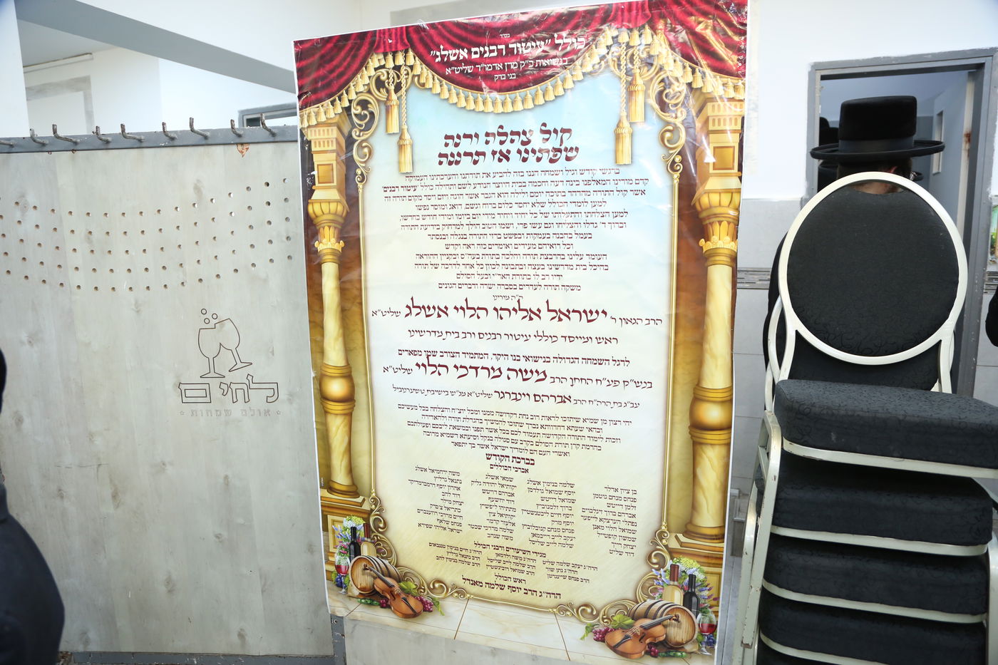 שמחת השבע ברכות לבן הרב אליהו ישראל אשלג | צפו