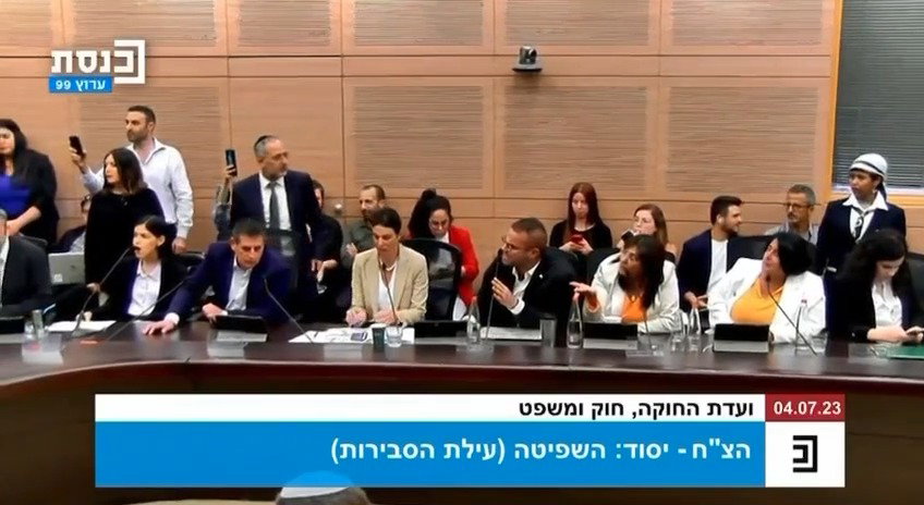 וועדת החוקה, היום