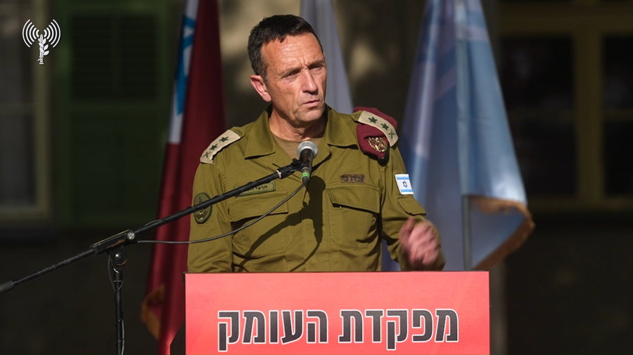 נאומו של הרמטכ"ל הלוי בקריה