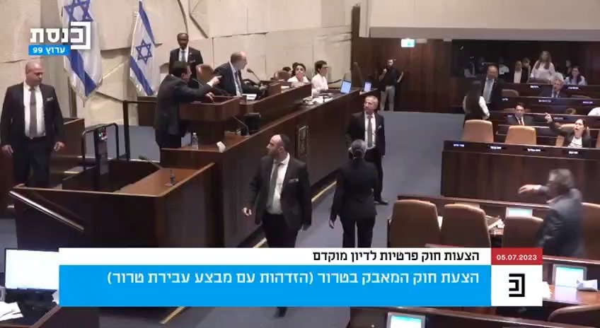 המליאה, הערב