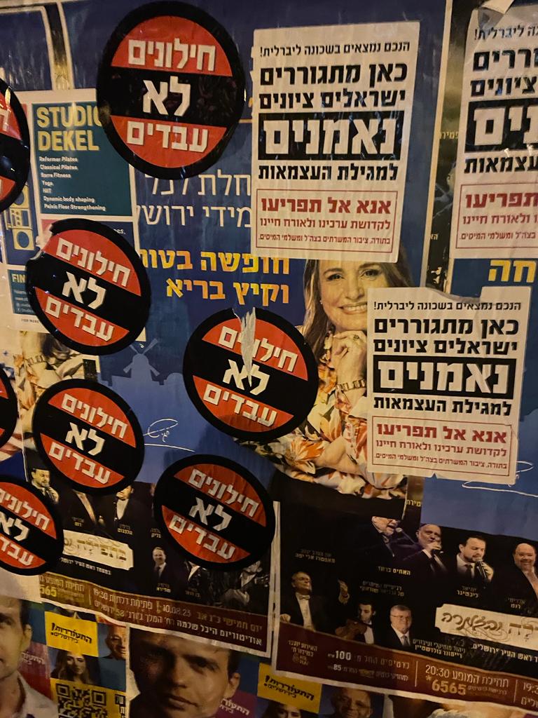 הפשקווילים שנתלו