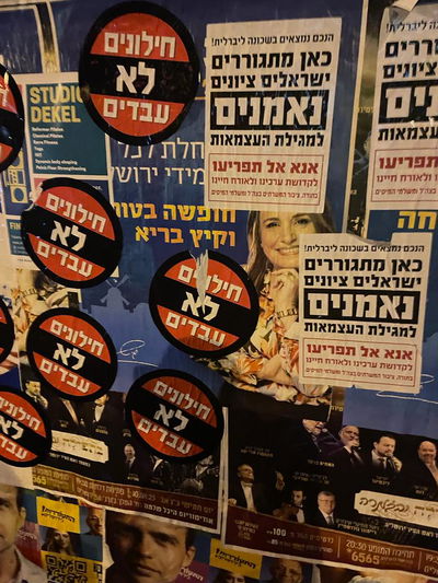 הפשקווילים שנתלו