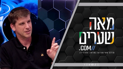 מאה שערים - בינה מלאכותית • ממה, והאם צריך להיזהר?