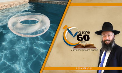 הלכות בין המצרים: האם מותר ללכת לבריכה? • צפו 