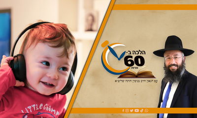 הלכות בין המצרים: מותר להשמיע מוזיקה לילדים קטנים? • צפו 