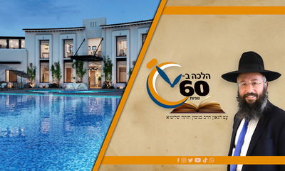 הלכות בין המצרים: האם מותר ללכת לבית מלון או לצימר? • צפו 