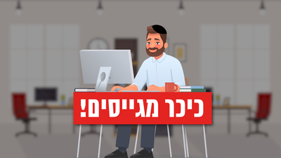 כיכר השבת מגייסת לצוות הסושיאל - למתאימים בלבד!