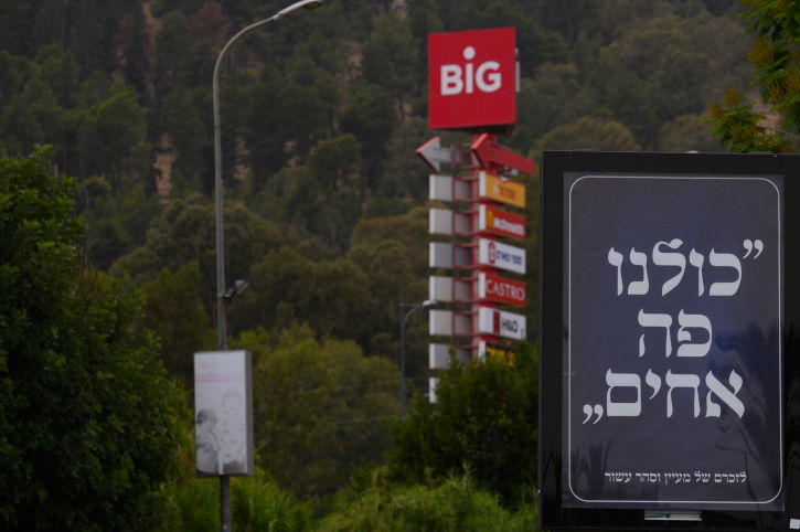 אחד מסניפי רשת ביג