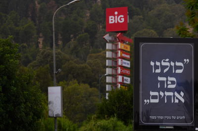 אחד מסניפי רשת ביג