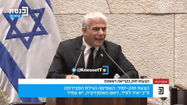 מהנאום של לפיד, הערב