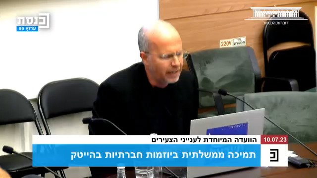 היזמים קורעים את חולצותיהם