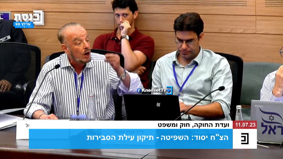 שפטל בועדת חוקה