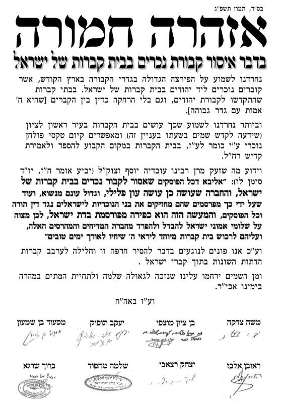 המכתב של גדולי הרבנים הספרדים