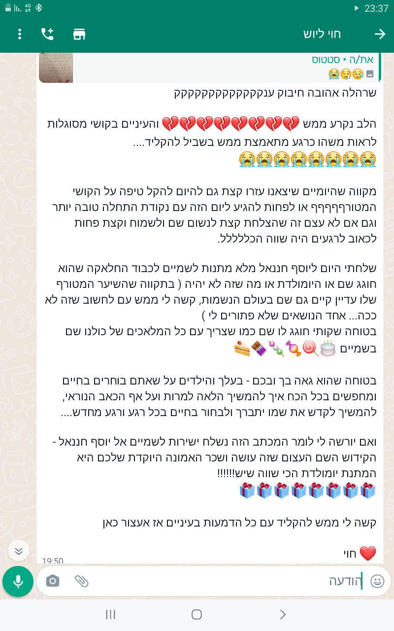 המכתב של חוי ליוש