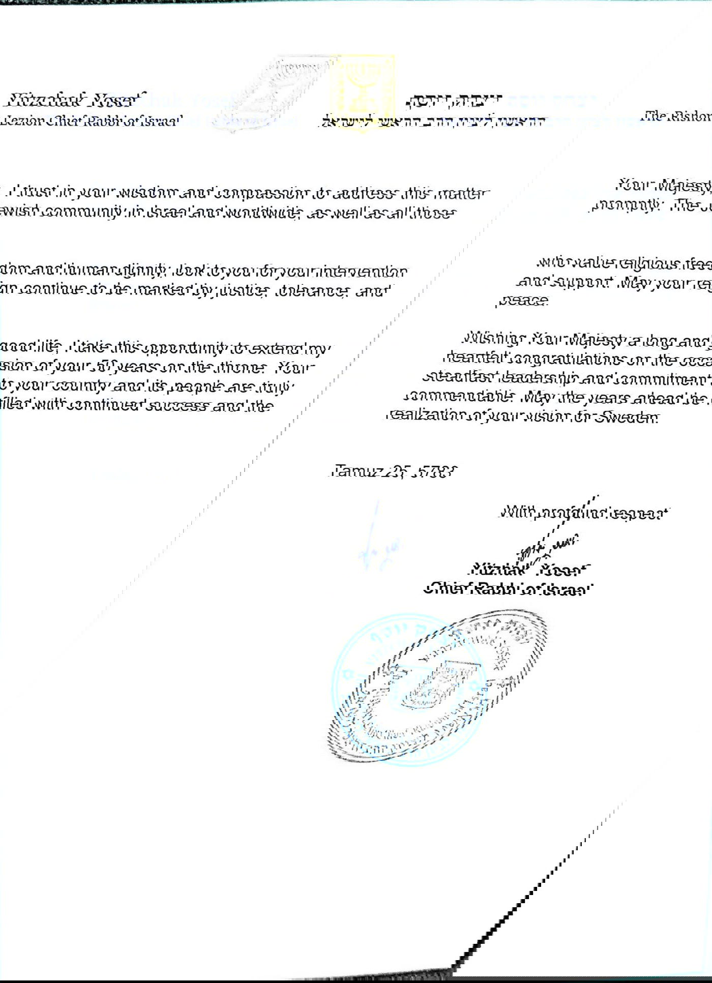 הראשון לציון למלך שוודיה: "תתערב ותמנע מעשה כזה"