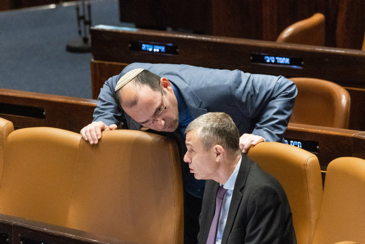 לוין ורוטמן במליאת הכנסת