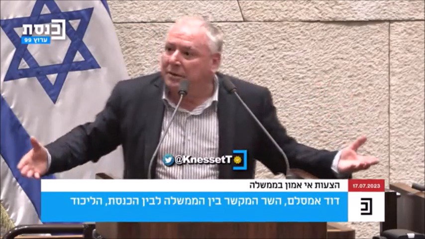 דבריו של אמסלם, היום