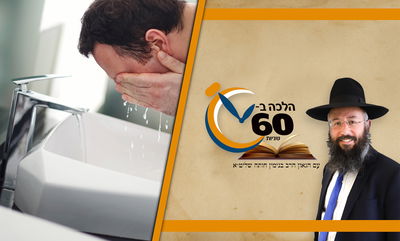 שטיפת הראש במים קרים בתשעה באב - למי שכואב הראש; מותר? • צפו 