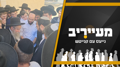 הסקר שהופך את הקערה על פיה בבית שמש • מעייריב