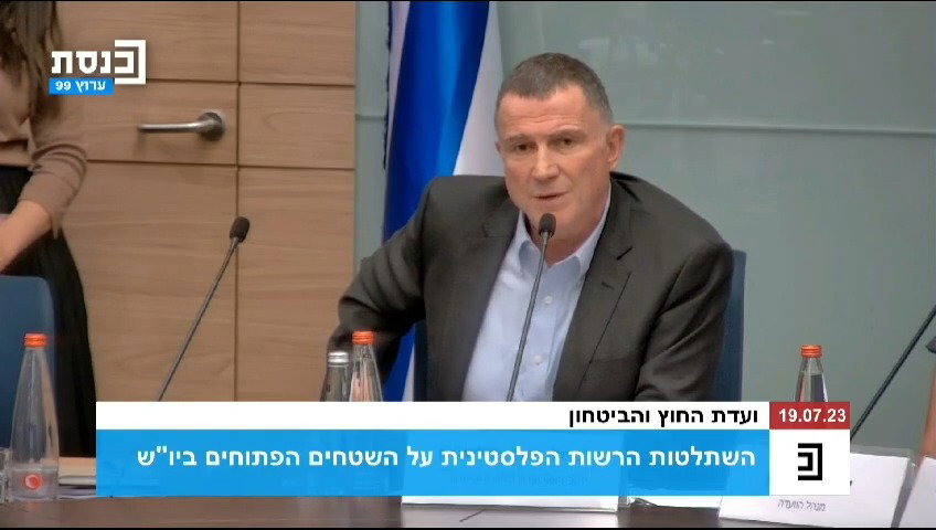 הדיון היום בוועדה