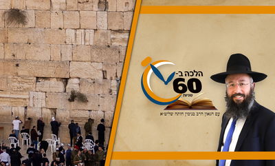 אלו מנהגי האבלות ליום עשירי באב - שחל ביום שישי • צפו 