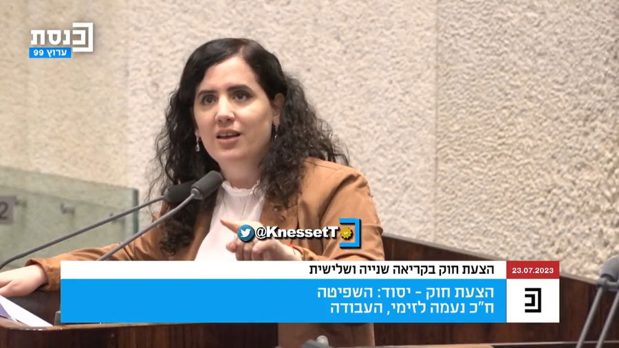 העימות במליאה, היום