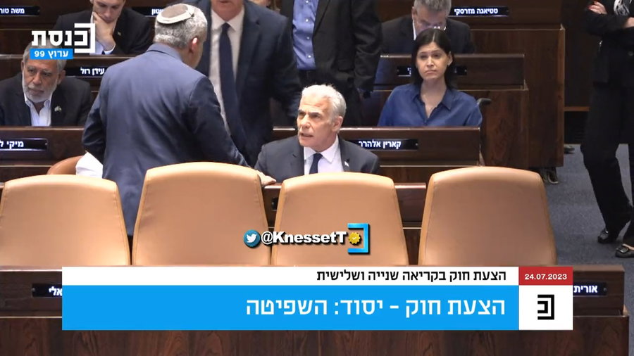 צעקות כעת במליאה