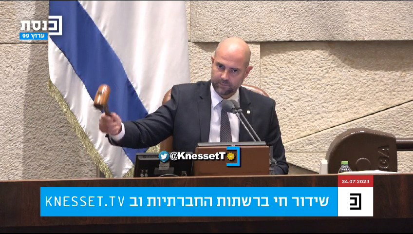 "64 בעד, אין מתנגדים, אין נמנעים" | יו"ר הכנסת ח"כ אמיר אוחנה מכריז על העברת החוק לשינוי עילת הסבירות