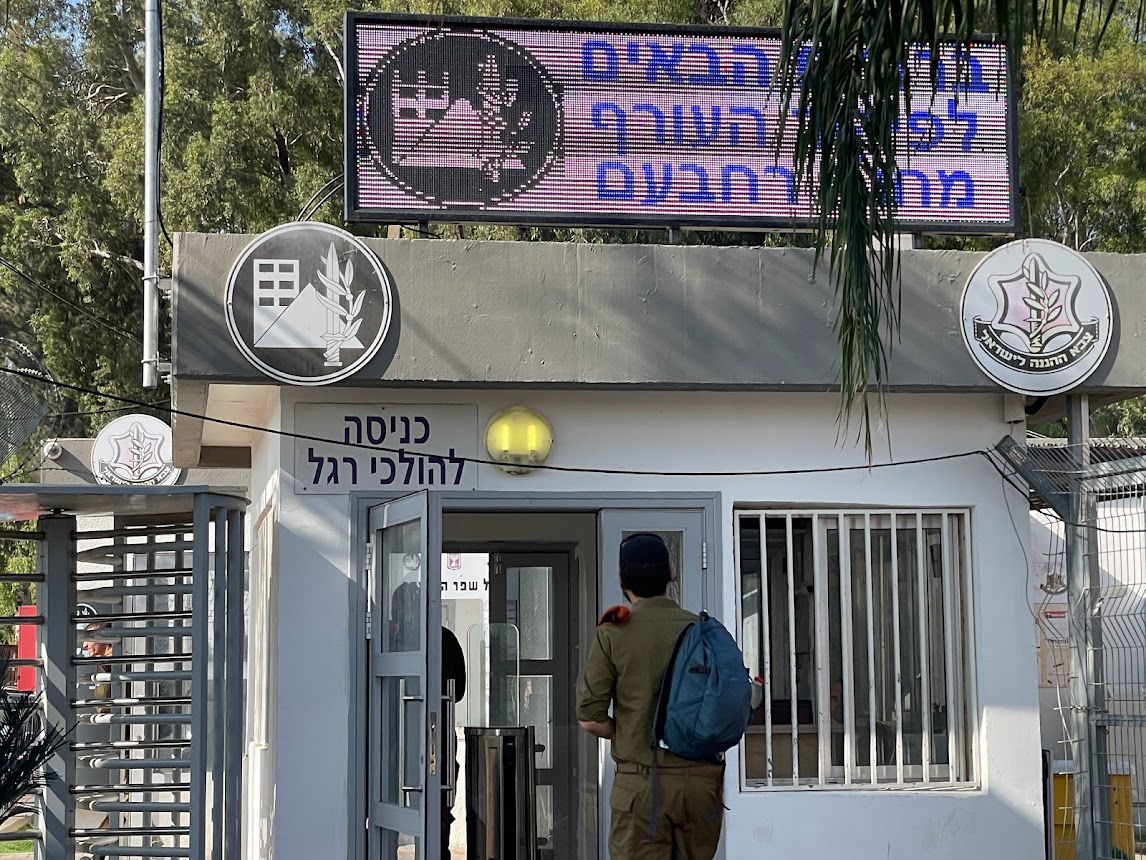 הכניסה לבסיס שלנו או כפי שעידכן המפקד: "תכירו את הבית החדש שלכם"