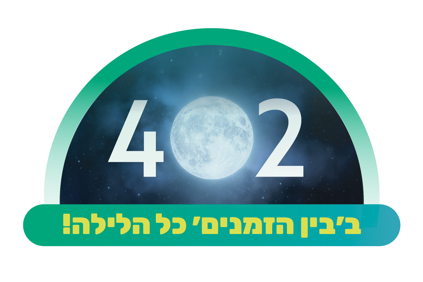 402 בשני הכיוונים – כל הלילה