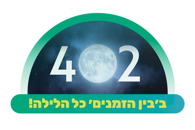 402 בשני הכיוונים – כל הלילה