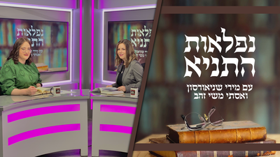 שיחה מעמיקה ומרתקת על עומק חורבן ובניה מחדש | צפו