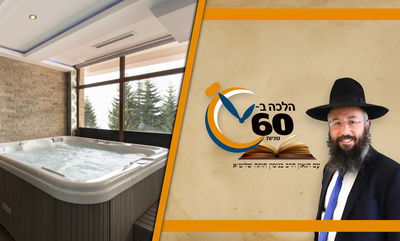 האם מותר להתפלל בצימר שיש במרכז החדר ג'קוזי? • צפו