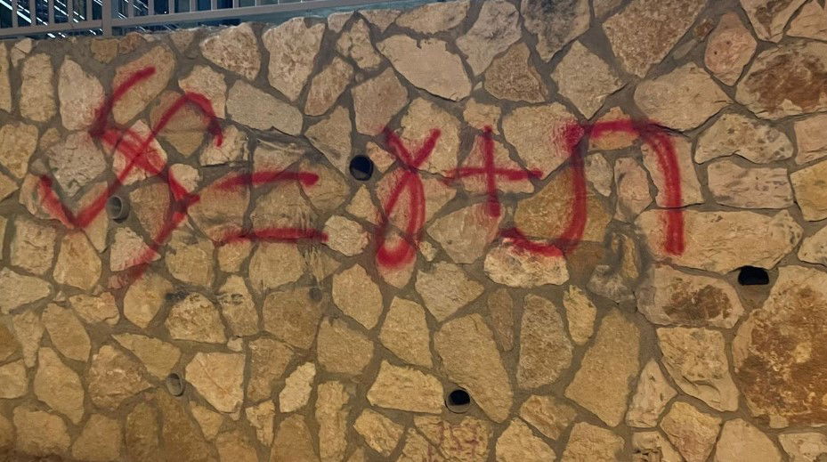 צלב הקרס שרוסס בירושלים