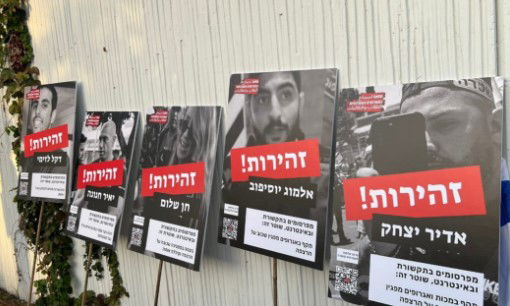 תמונות השוטרים שפורסמו בהפגנות