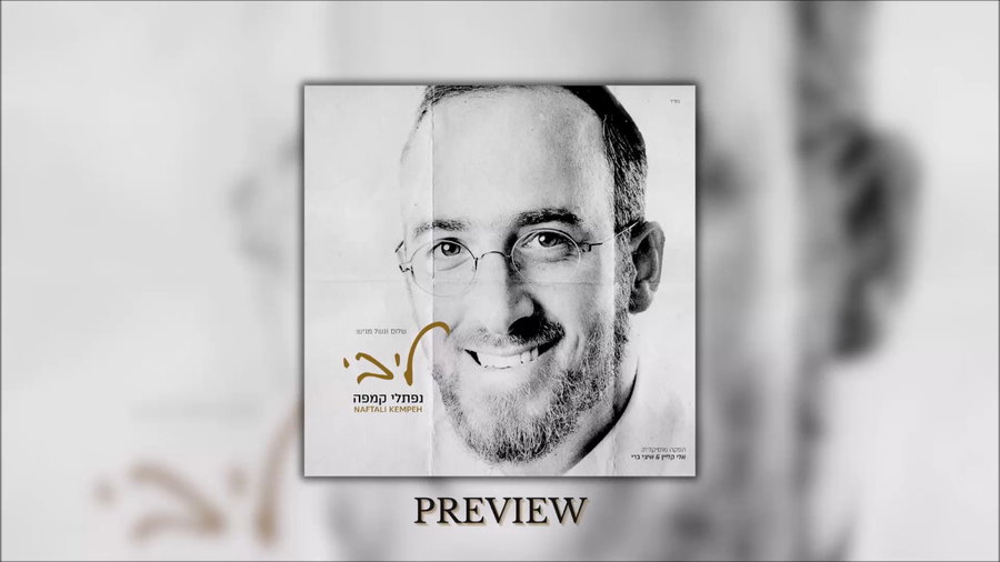 תקציר האלבום