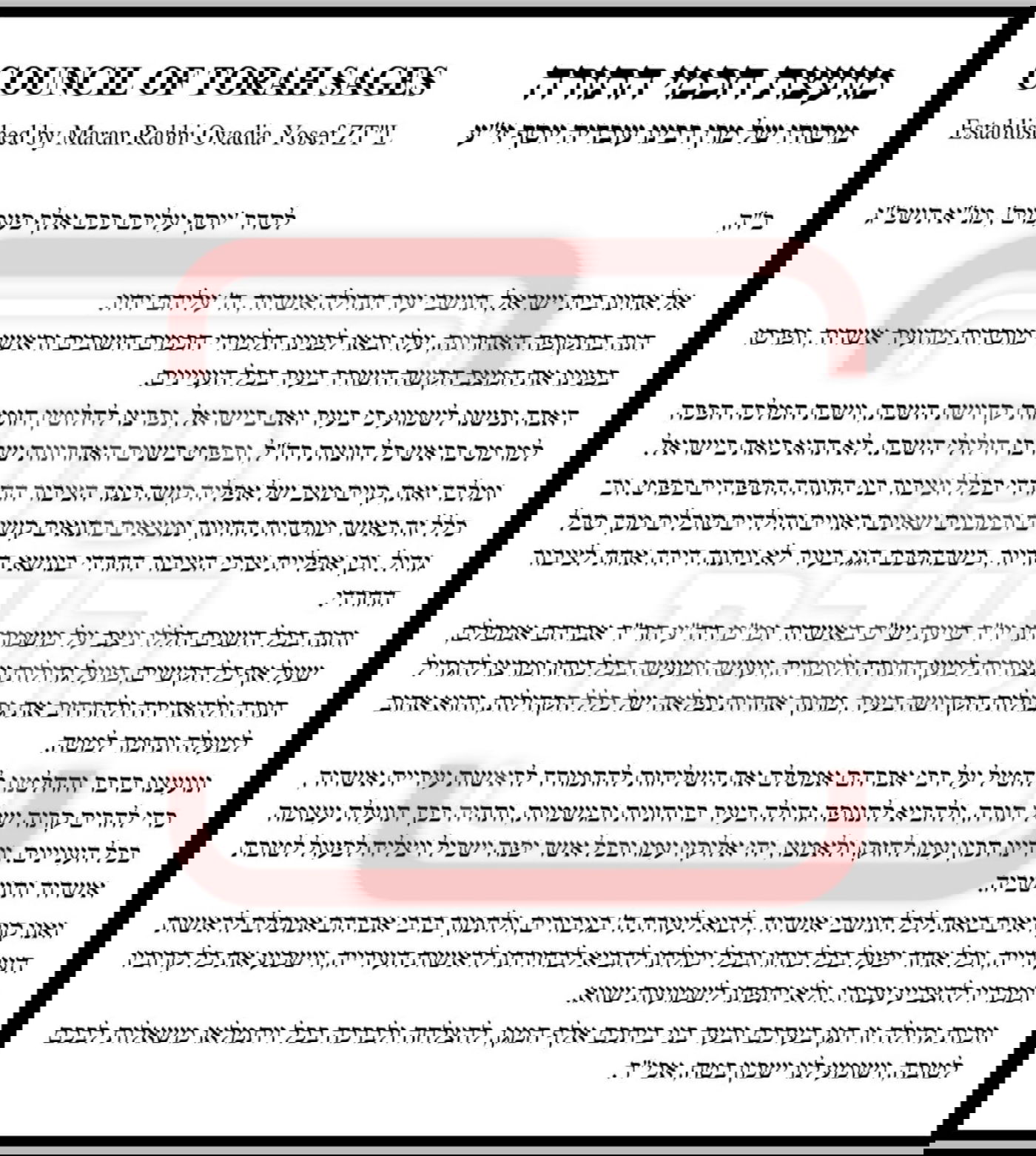 מועצת חכמי התורה הכריזה רשמית: אבי אמסלם מועמד לראשות העיר אשדוד | חשיפה
